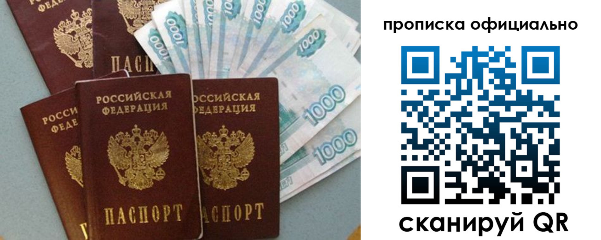 прописка 2025 в Бавлах
