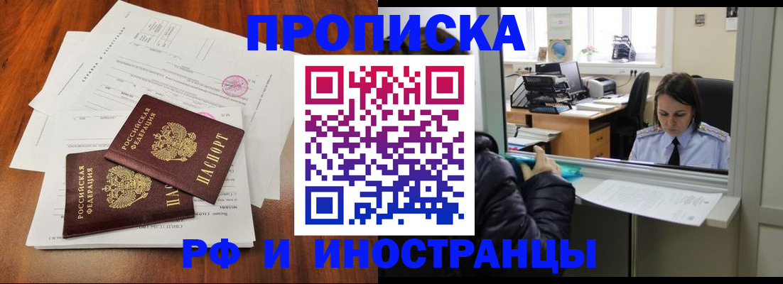 временная регистрация в квартире в Бавлах