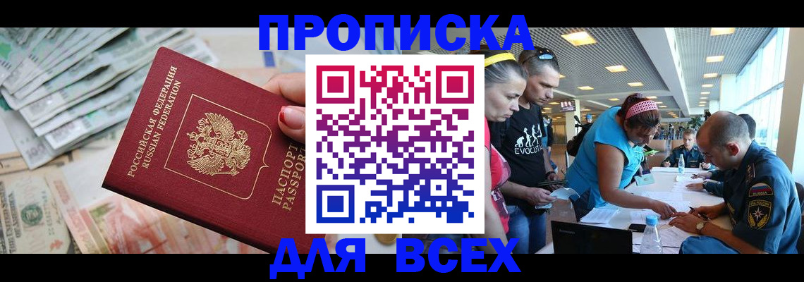 прописка ребенка в Бавлах