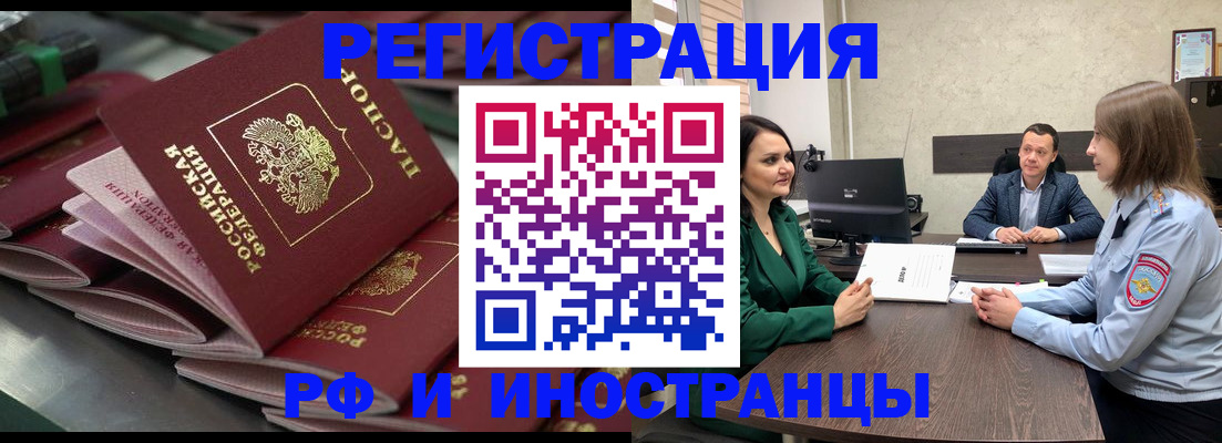 прописка для кредита в Бавлах